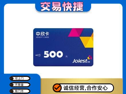 湖口县回收中欣卡