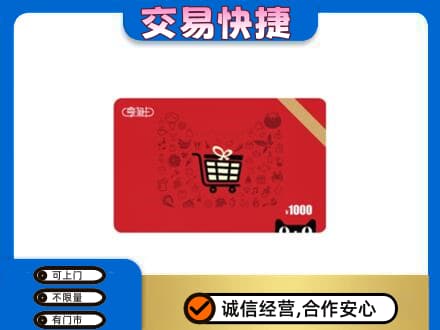 湖口县回收享淘卡