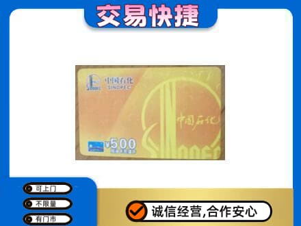 湖口县购物卡回收石化卡.jpg