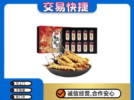 湖口县高价回收冬虫夏草