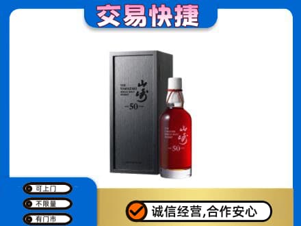 湖口县回收山崎