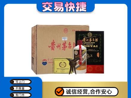 湖口县回收珍品茅台酒