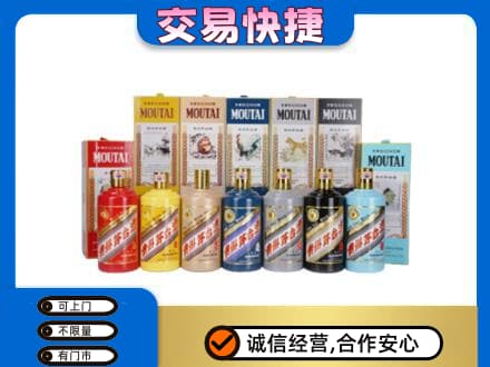 湖口县回收生肖茅台酒