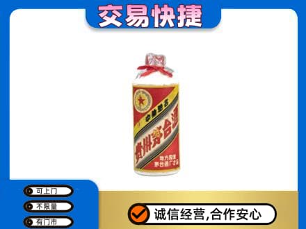 湖口县回收地方国营茅台酒